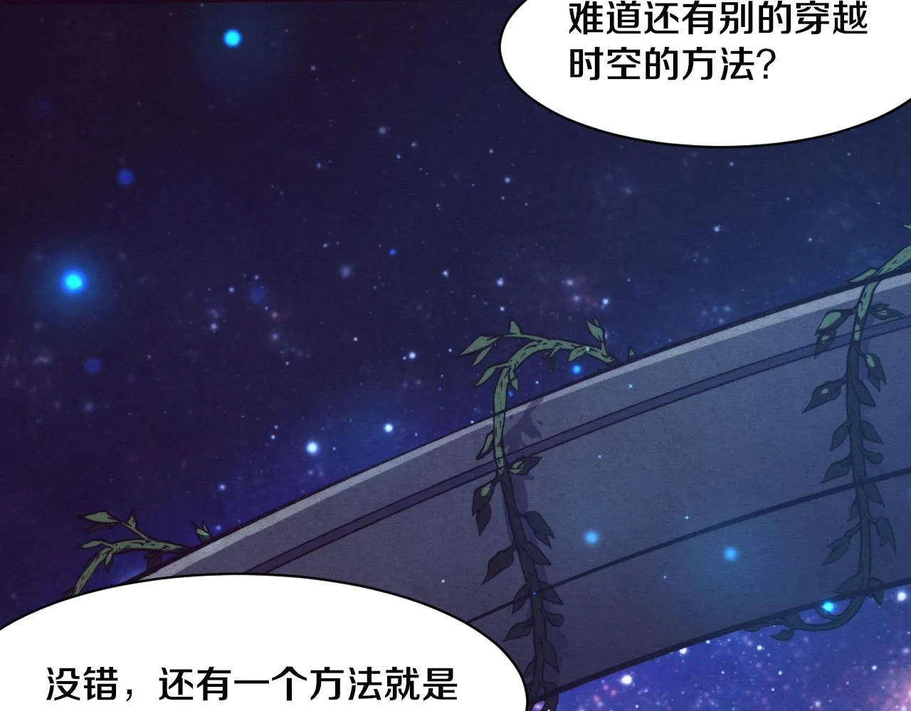 第135话 段飞吸收龙时 第31页