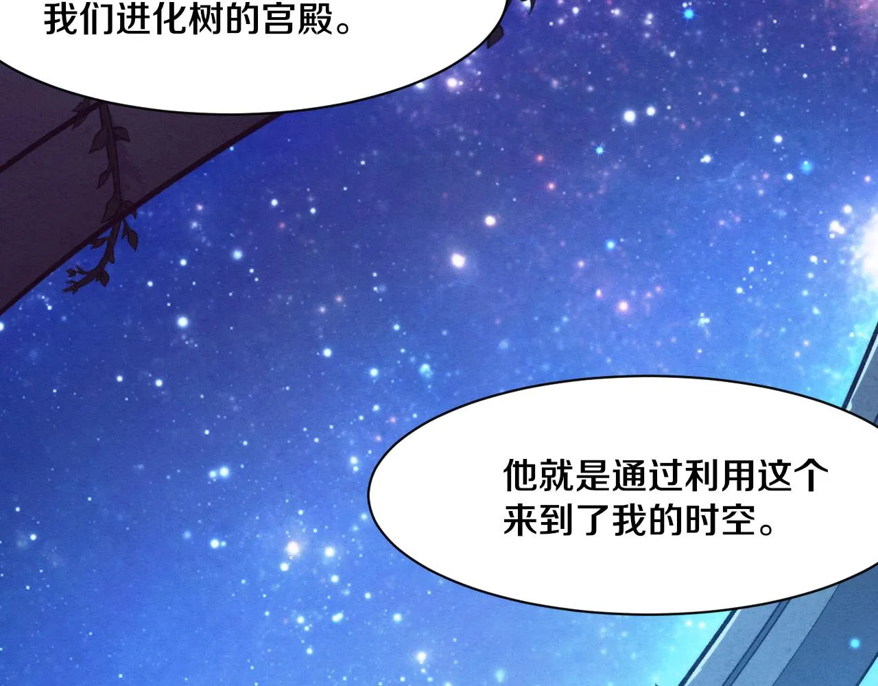 第135话 段飞吸收龙时 第32页