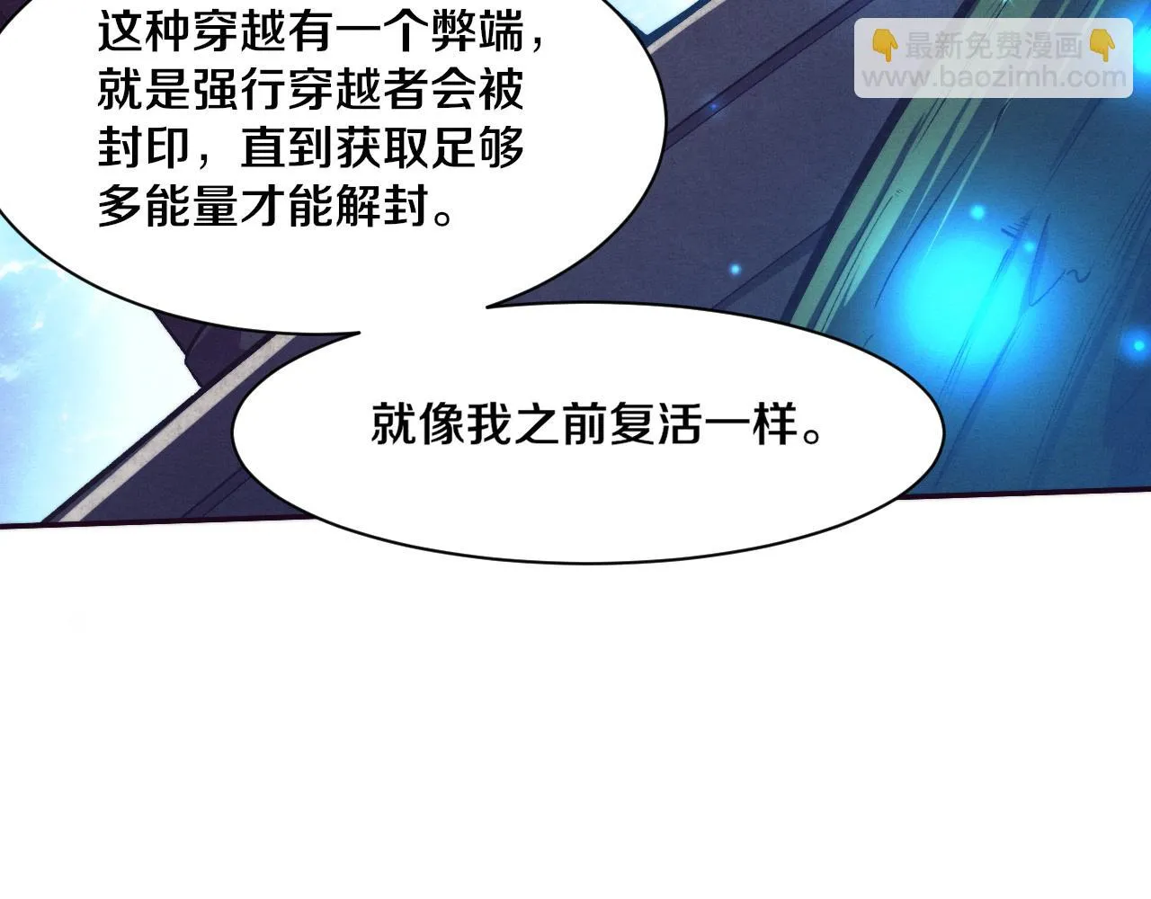 第135话 段飞吸收龙时 第34页