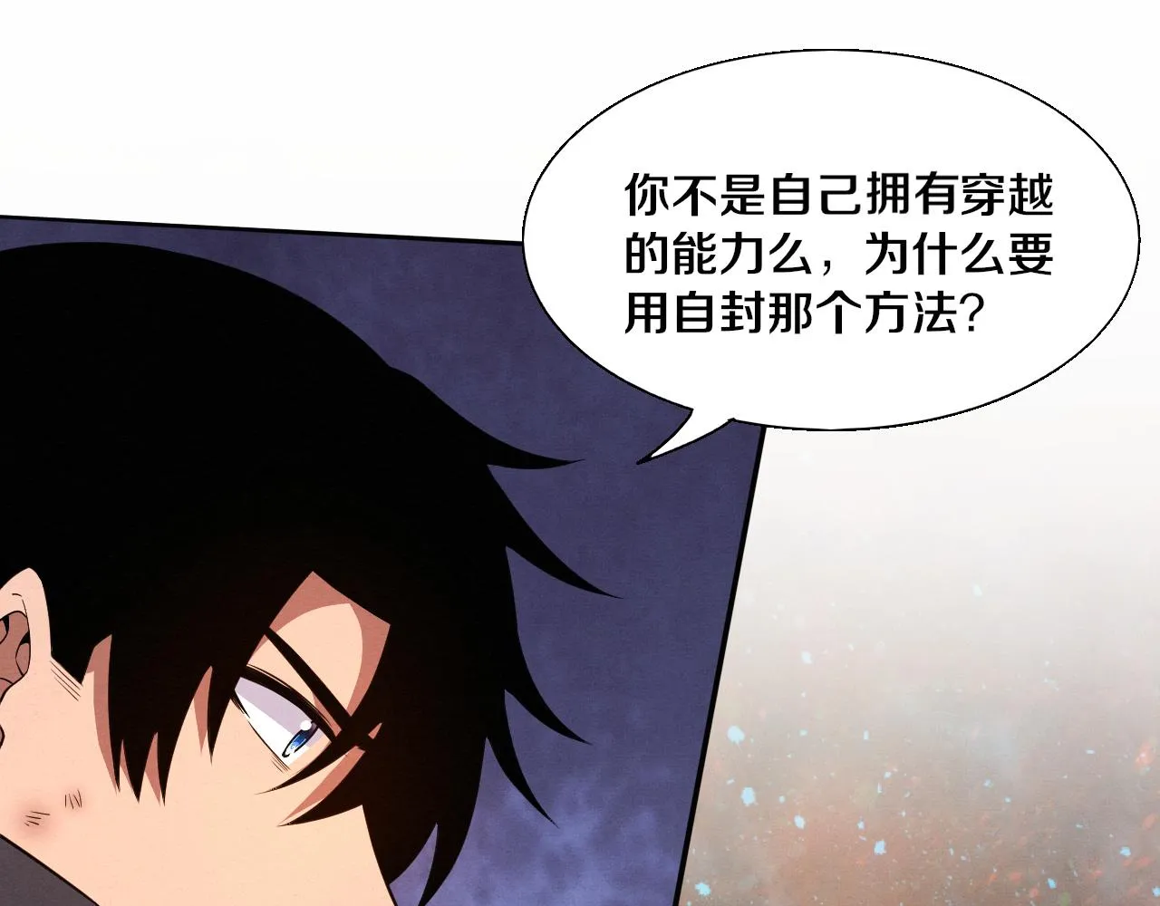 第135话 段飞吸收龙时 第36页