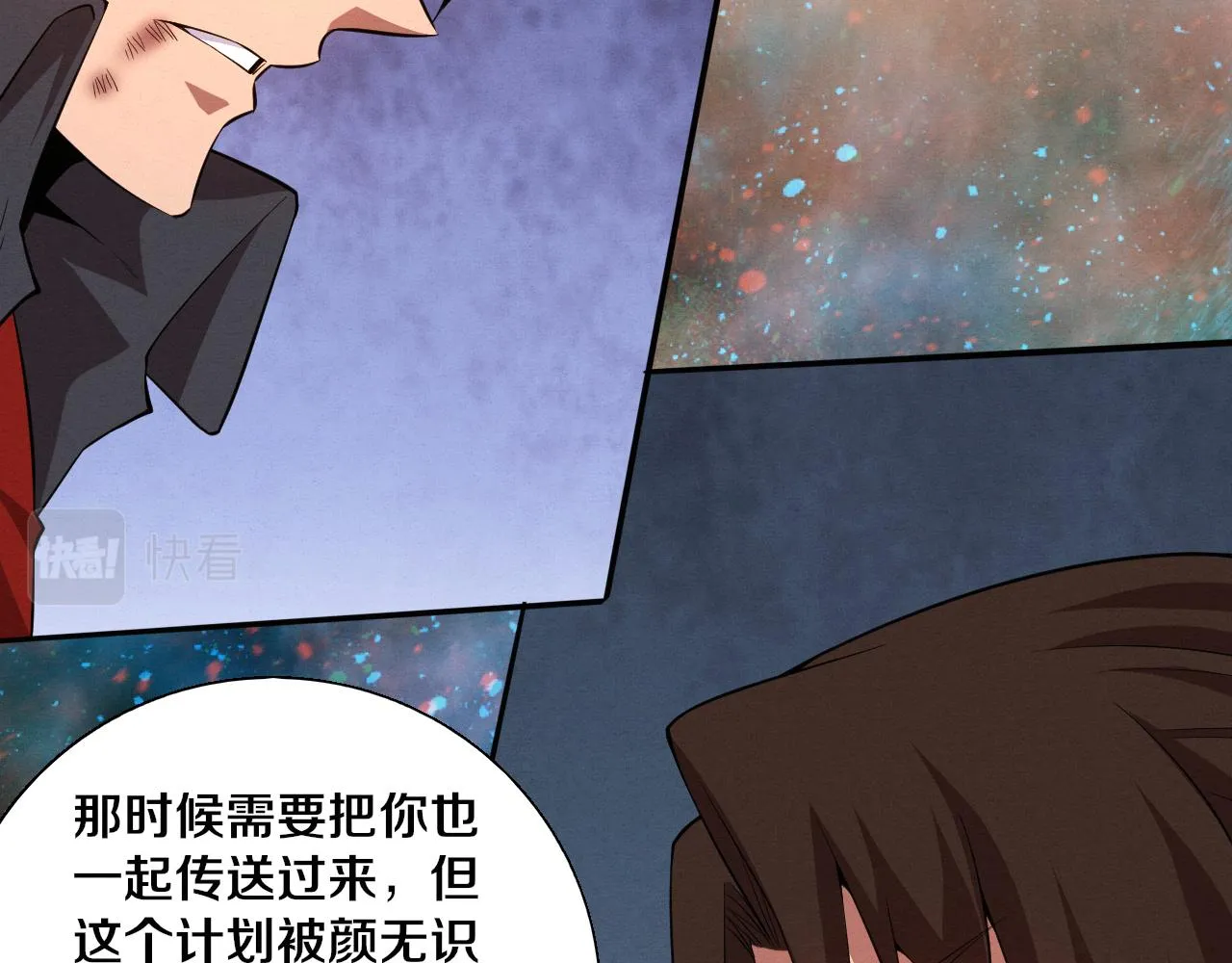 第135话 段飞吸收龙时 第37页