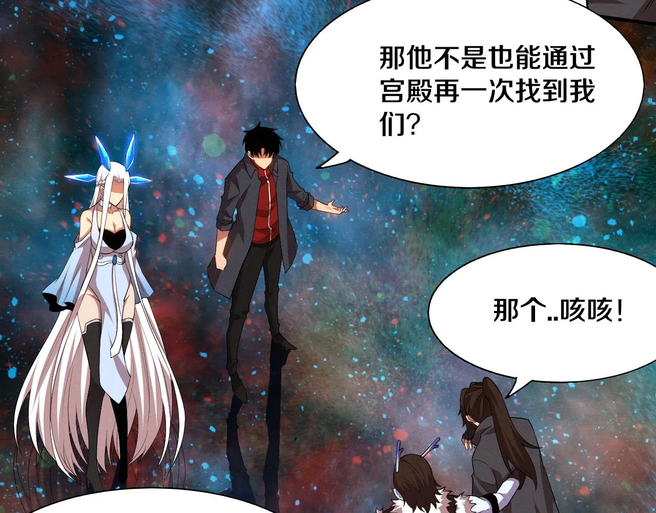 第135话 段飞吸收龙时 第39页