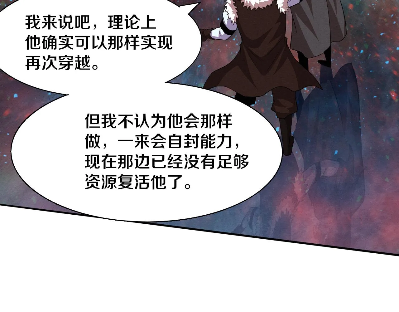 第135话 段飞吸收龙时 第40页