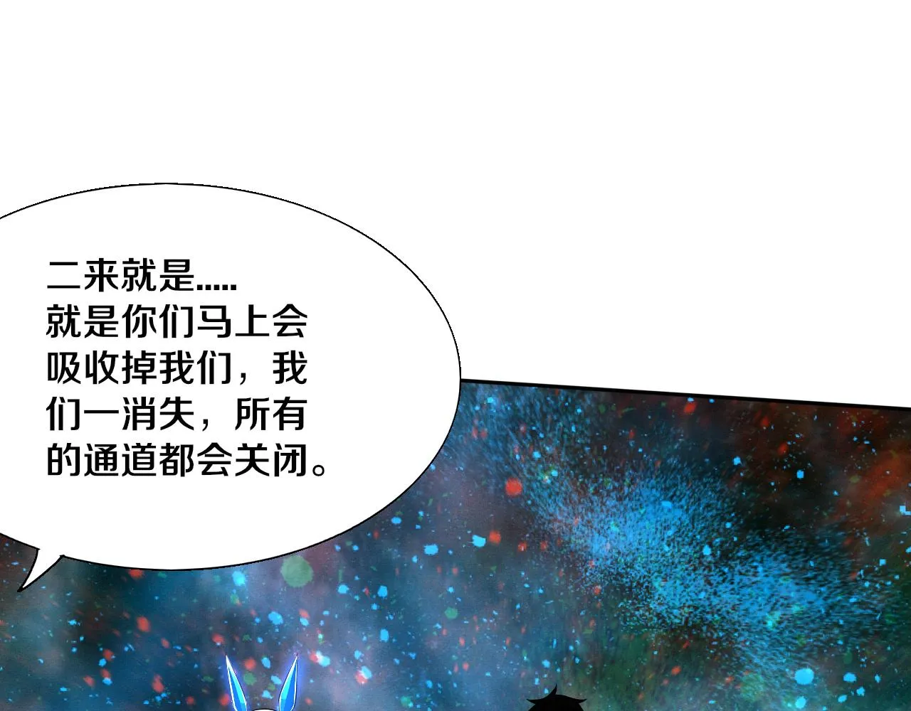 第135话 段飞吸收龙时 第41页