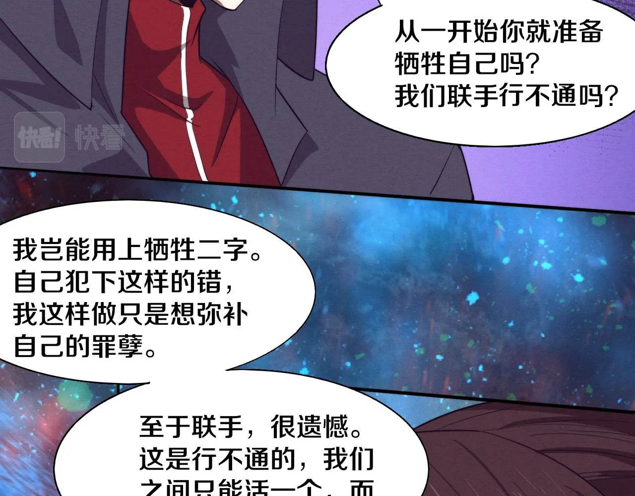 第135话 段飞吸收龙时 第47页