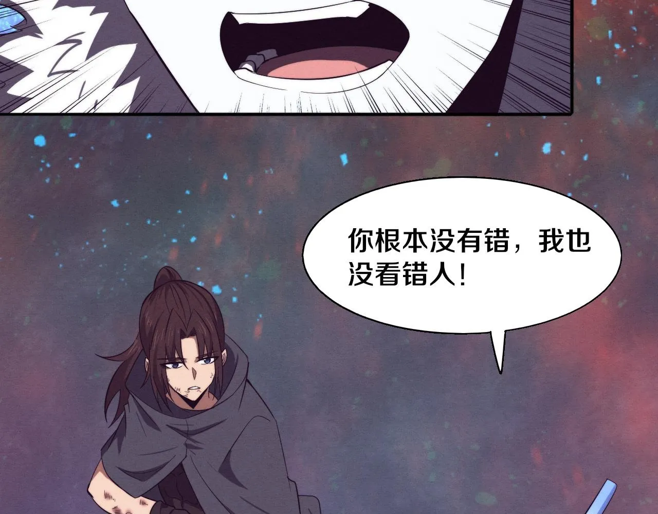 第135话 段飞吸收龙时 第50页
