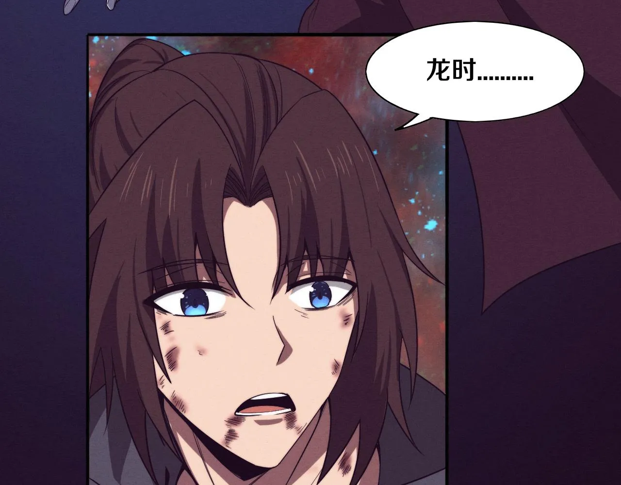 第135话 段飞吸收龙时 第53页