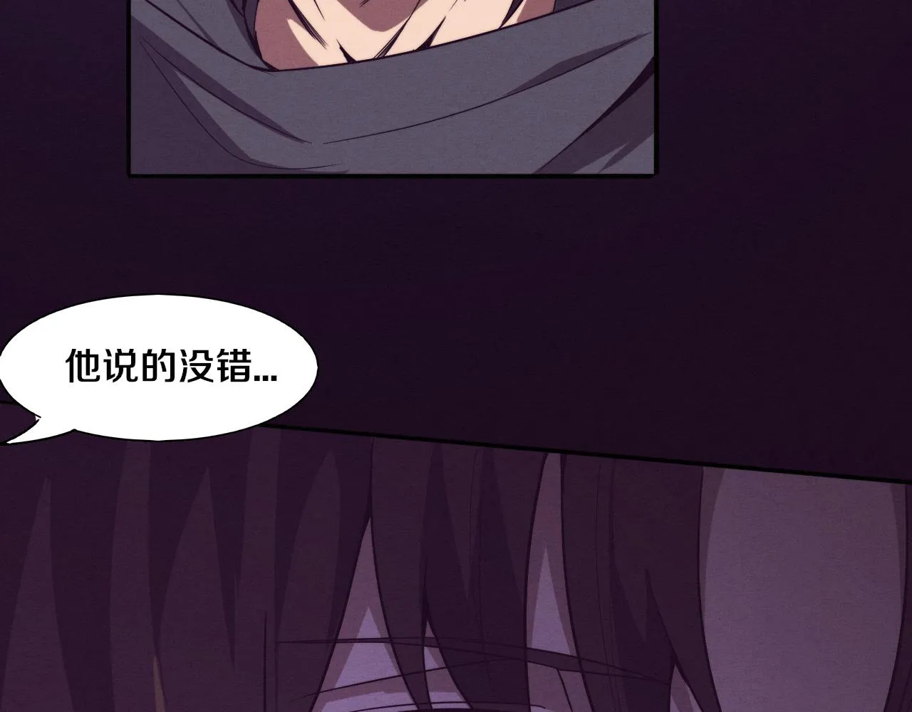 第135话 段飞吸收龙时 第54页
