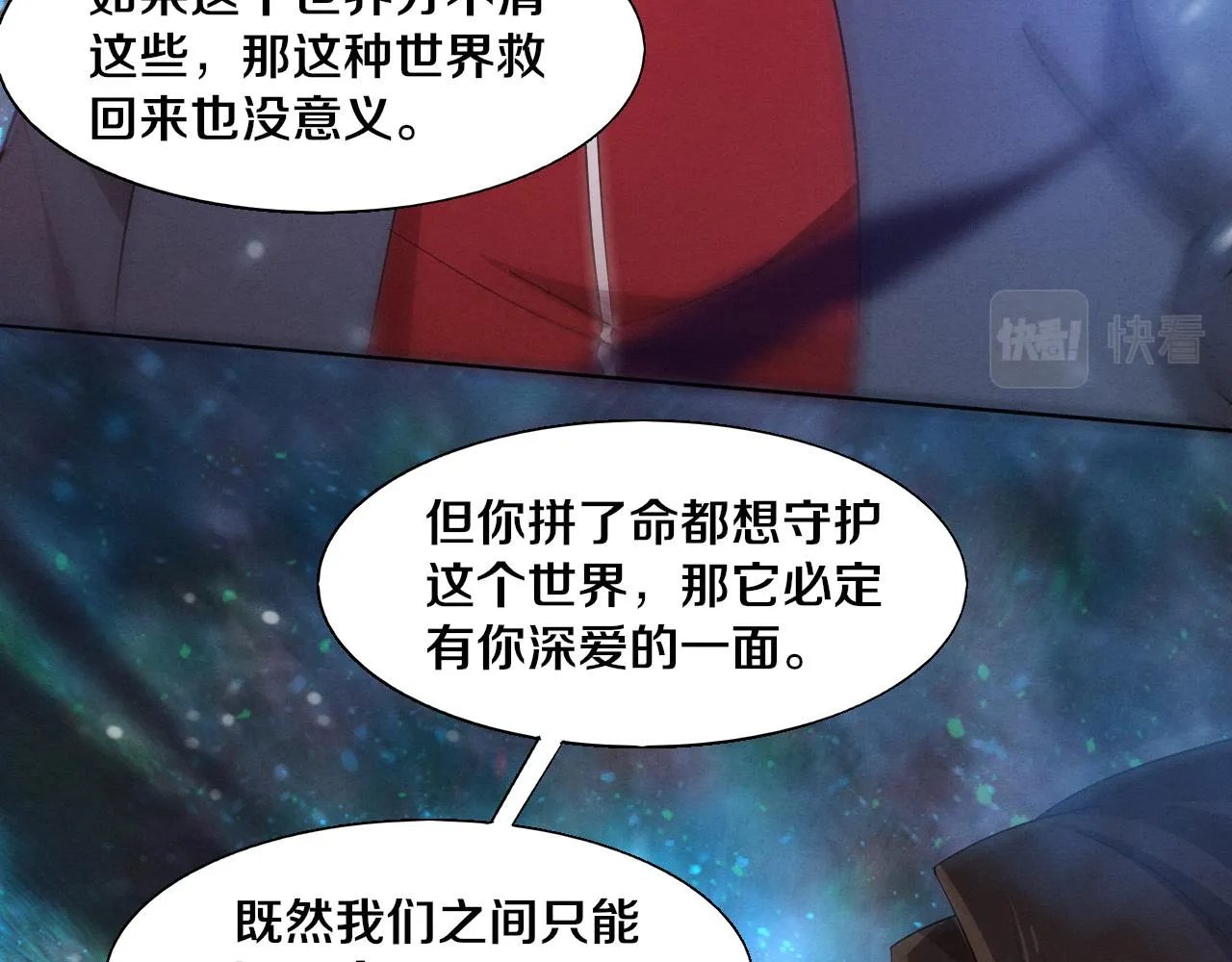 第135话 段飞吸收龙时 第58页