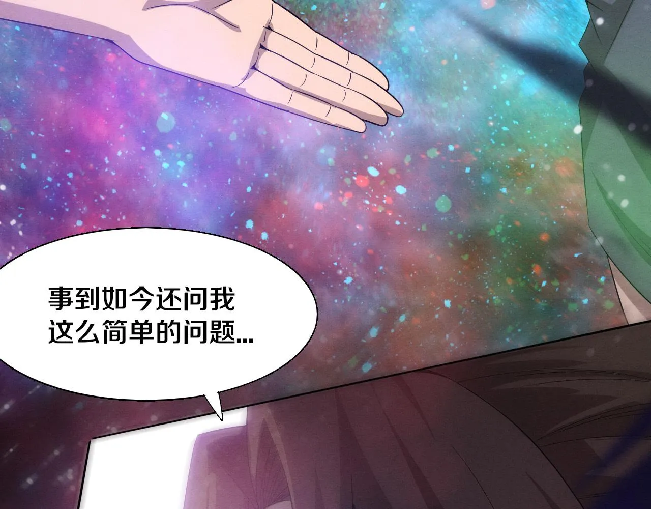 第135话 段飞吸收龙时 第60页