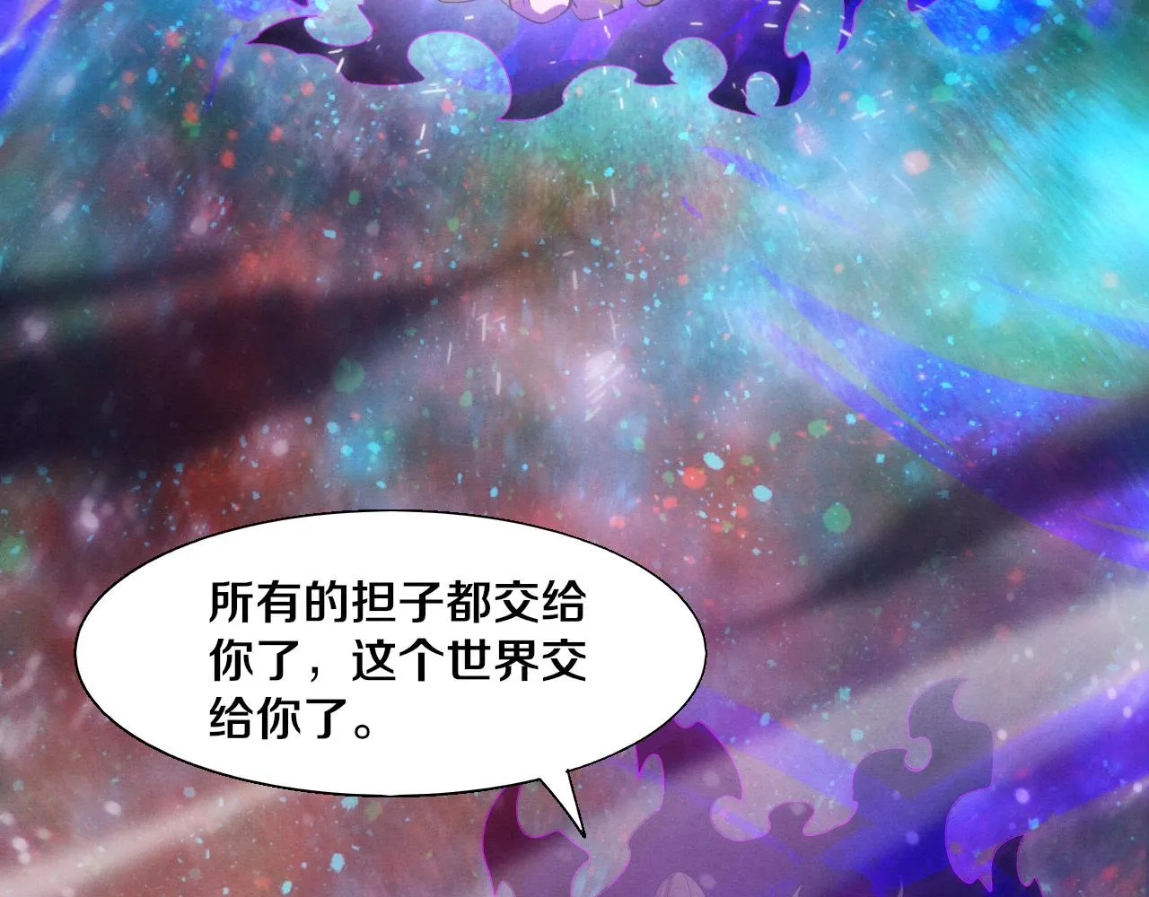 第135话 段飞吸收龙时 第63页