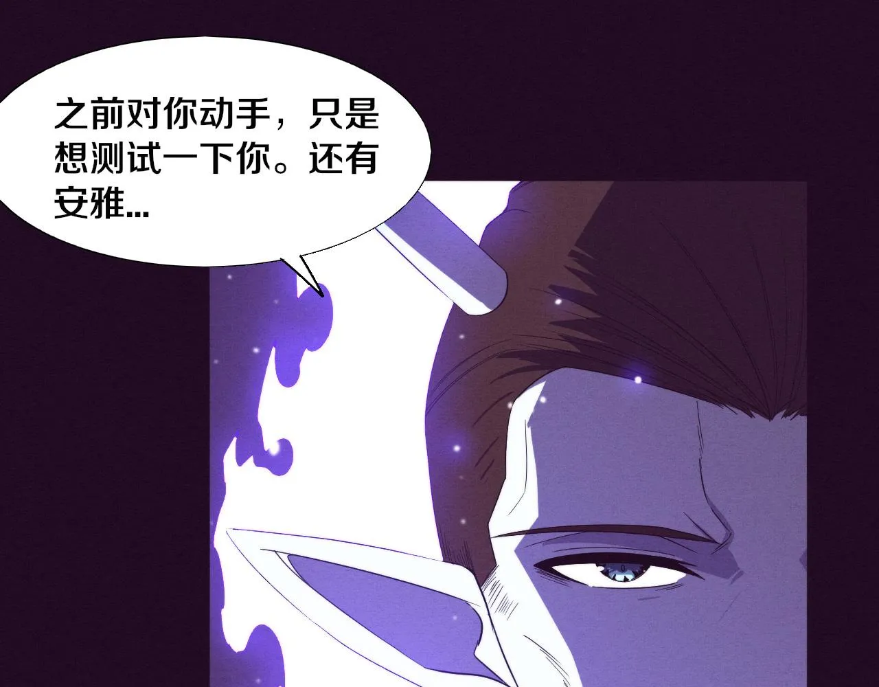 第135话 段飞吸收龙时 第66页