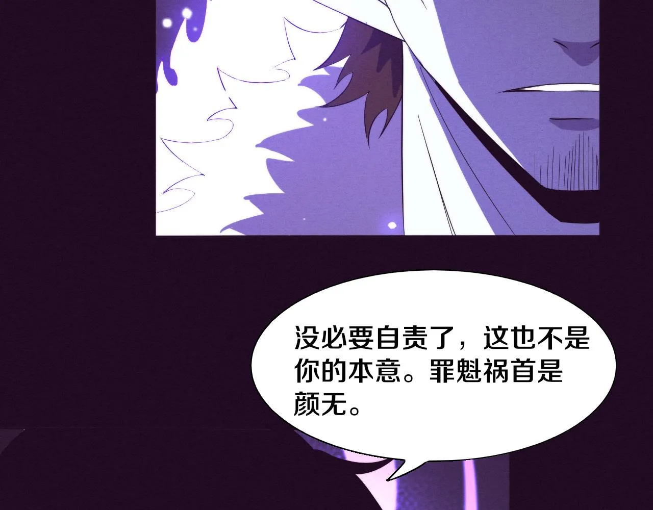 第135话 段飞吸收龙时 第67页