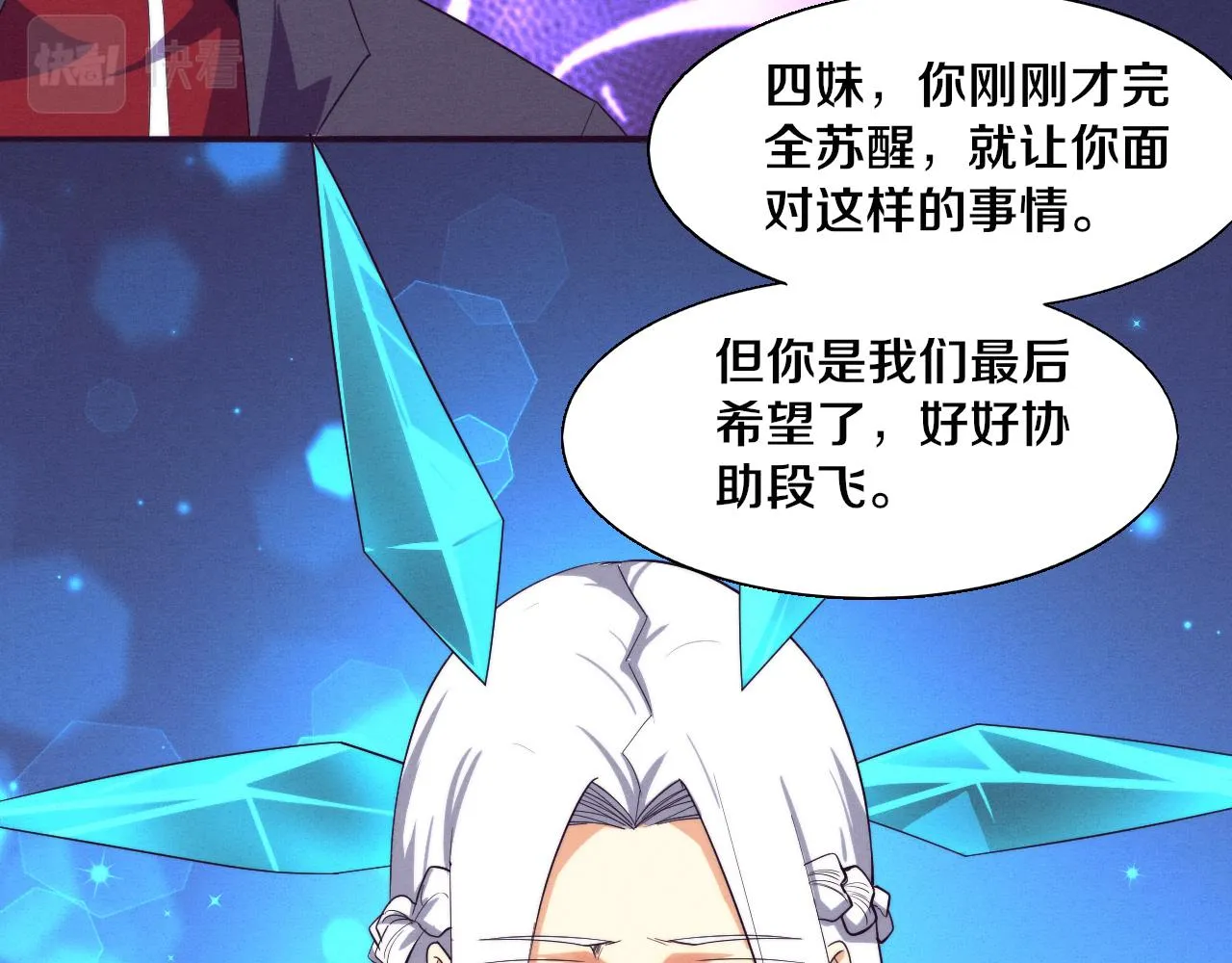 第135话 段飞吸收龙时 第69页
