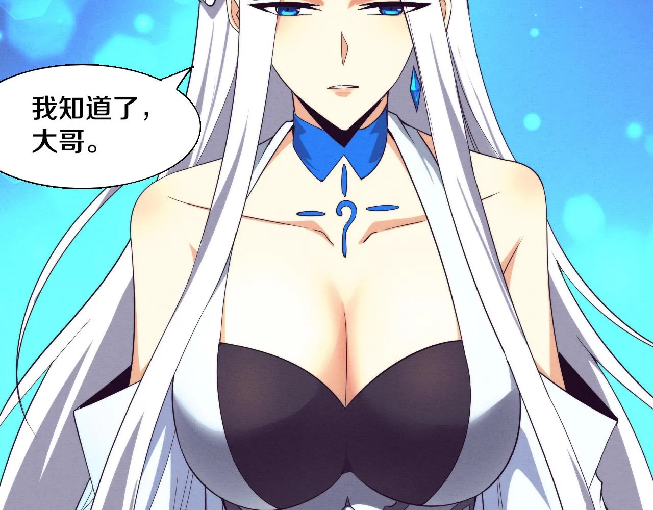 第135话 段飞吸收龙时 第70页