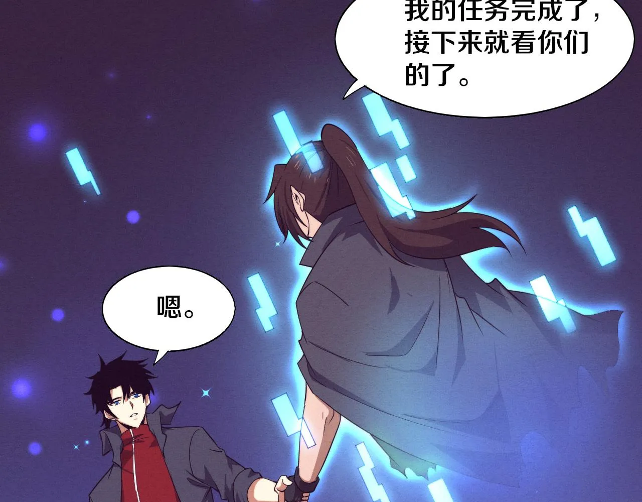 第135话 段飞吸收龙时 第72页