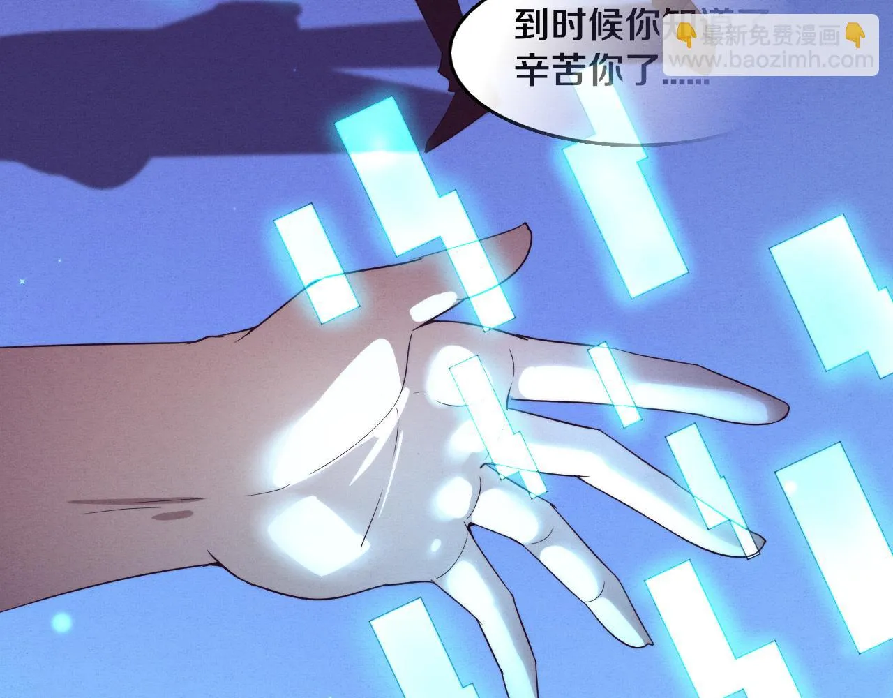 第135话 段飞吸收龙时 第74页