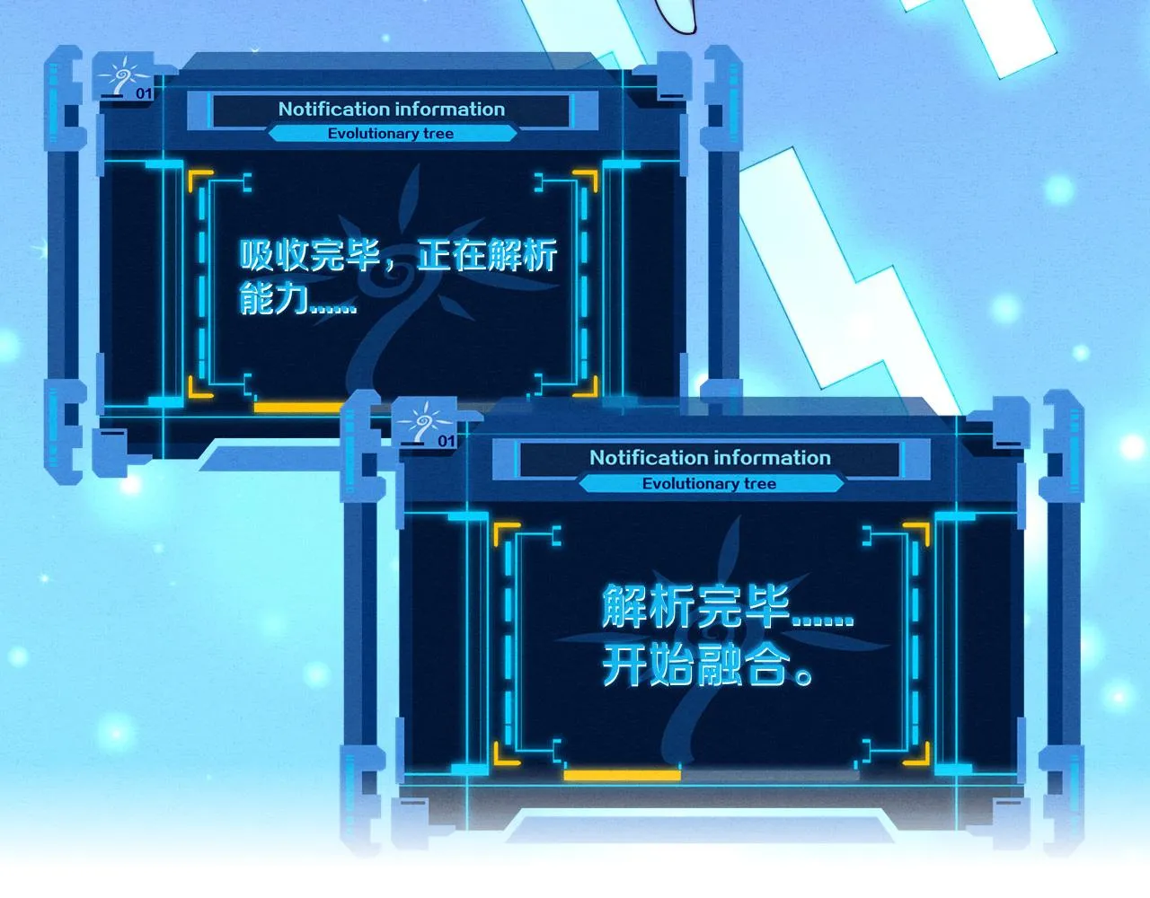 第135话 段飞吸收龙时 第75页