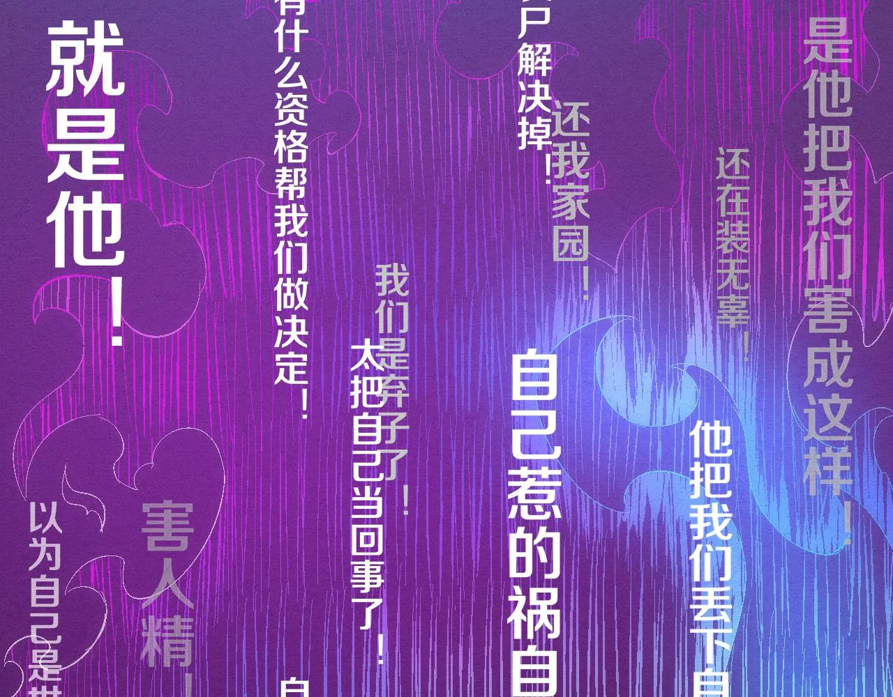 第135话 段飞吸收龙时 第79页