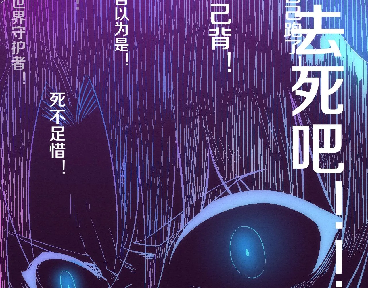 第135话 段飞吸收龙时 第80页