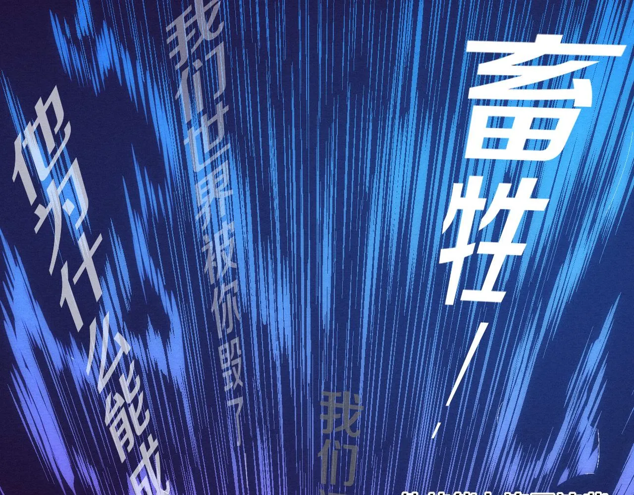 第135话 段飞吸收龙时 第82页