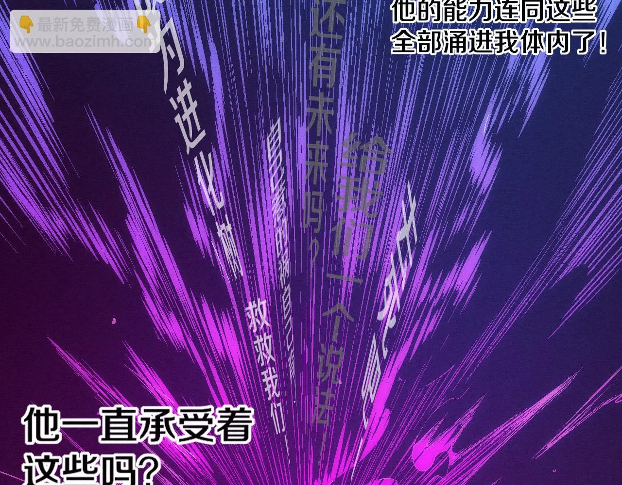 第135话 段飞吸收龙时 第83页
