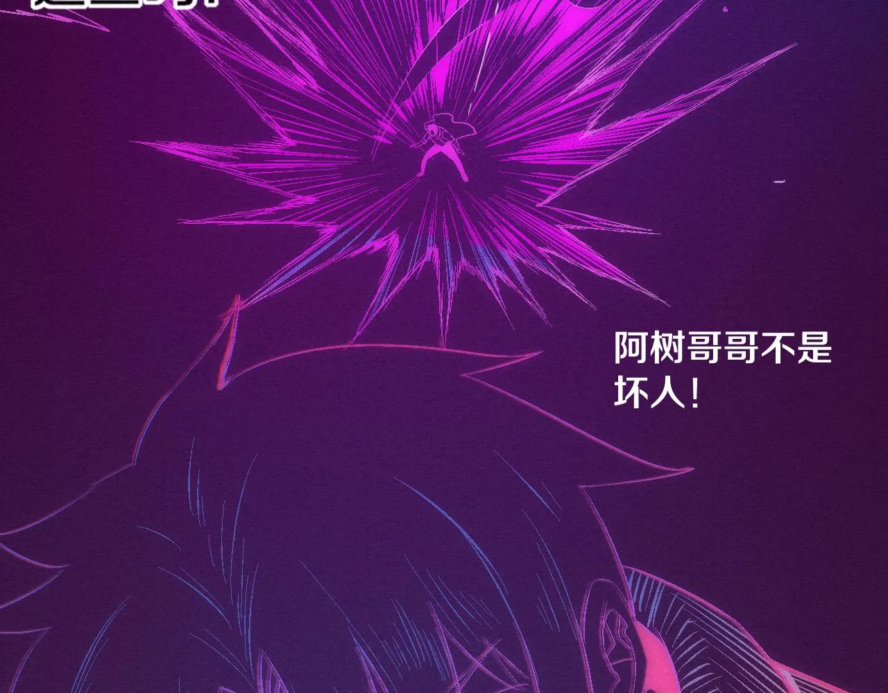 第135话 段飞吸收龙时 第84页