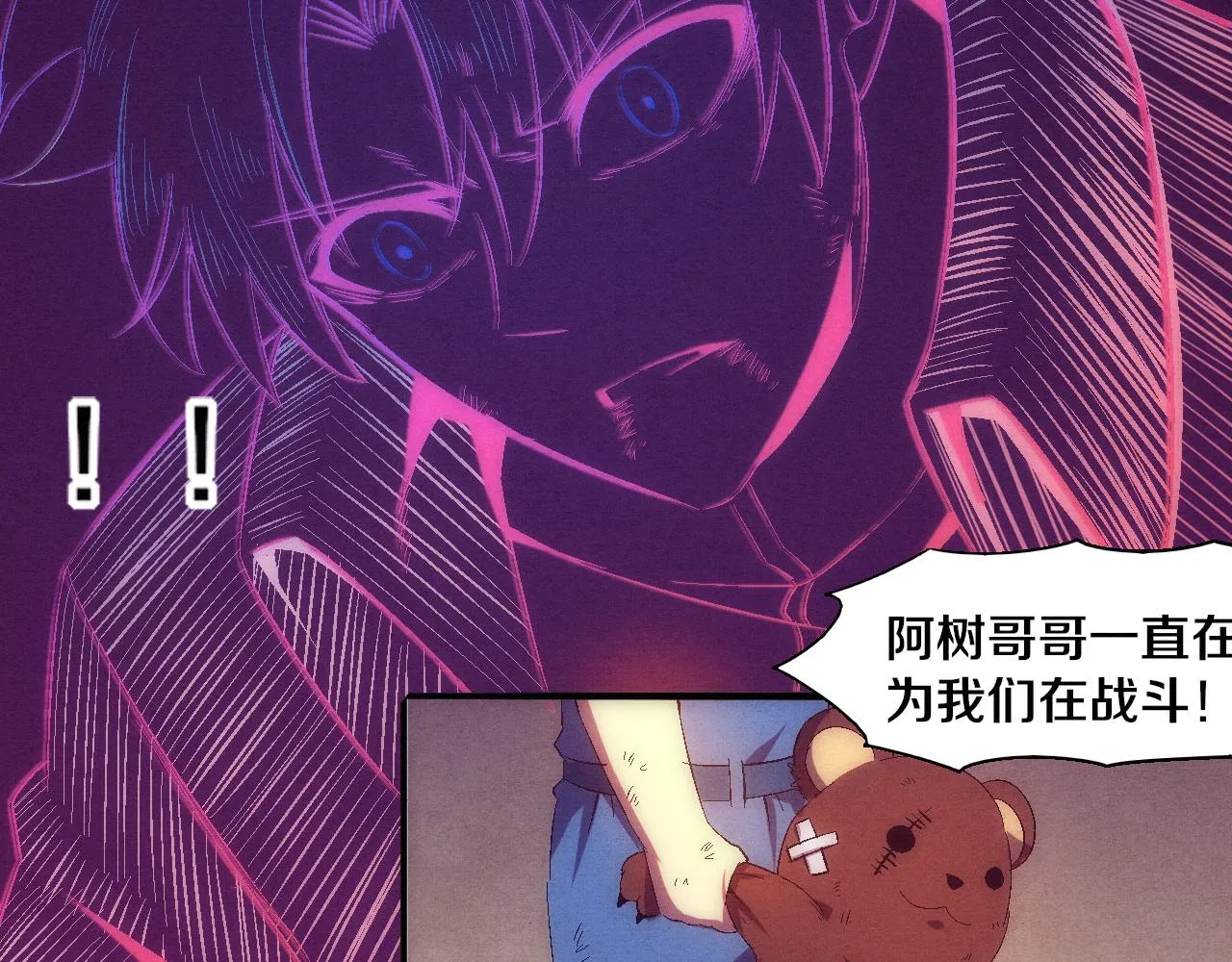 第135话 段飞吸收龙时 第85页