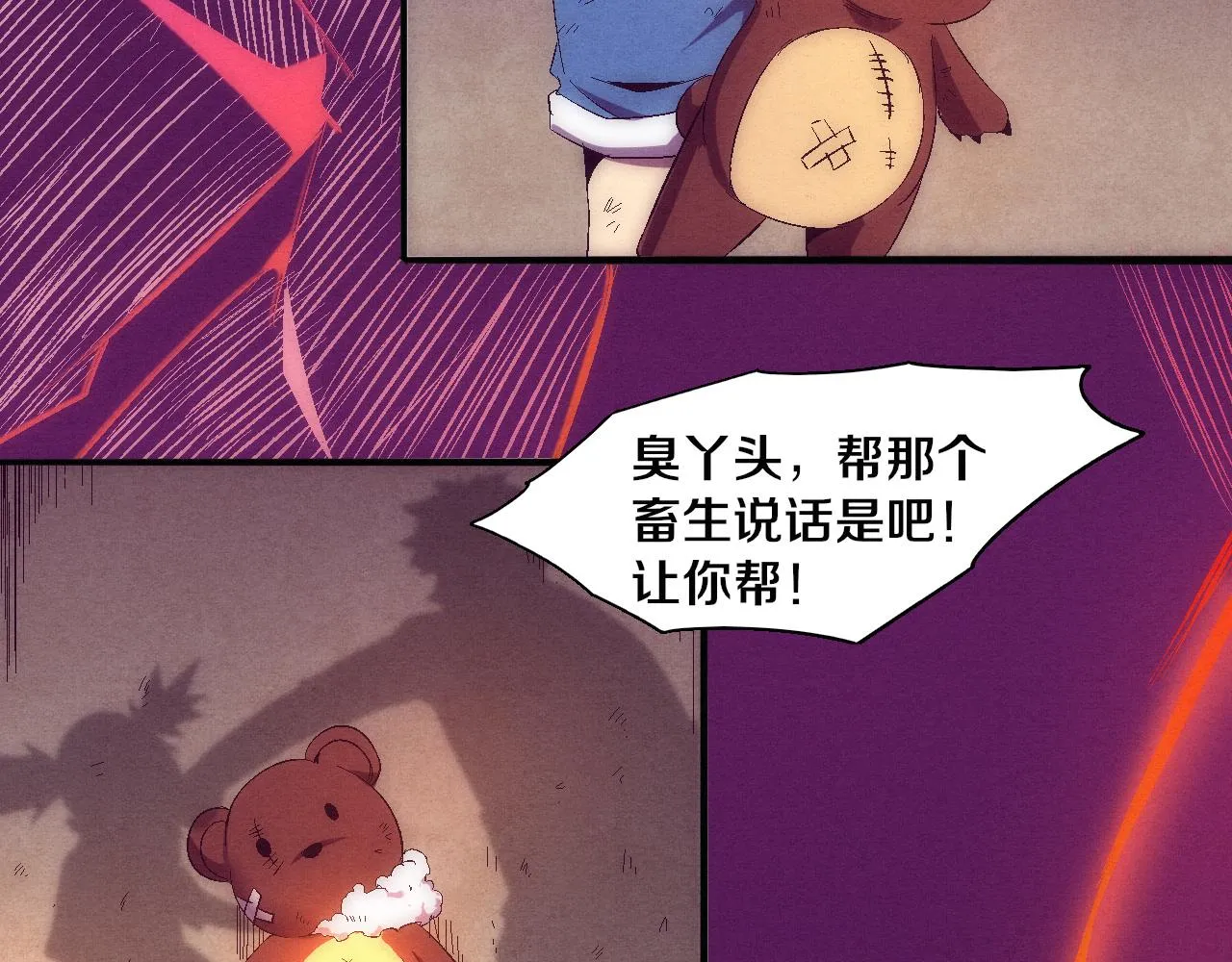 第135话 段飞吸收龙时 第86页