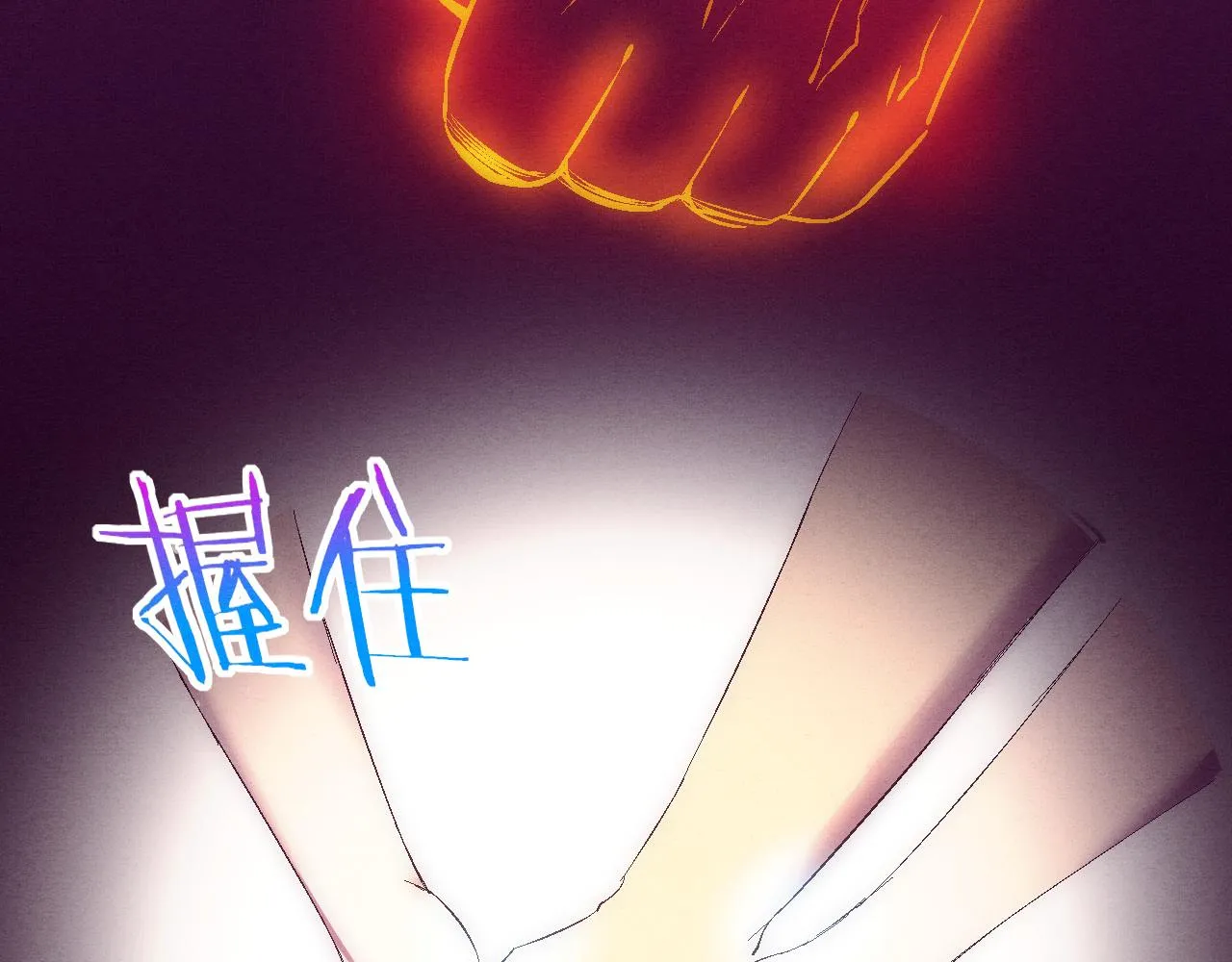 第135话 段飞吸收龙时 第88页