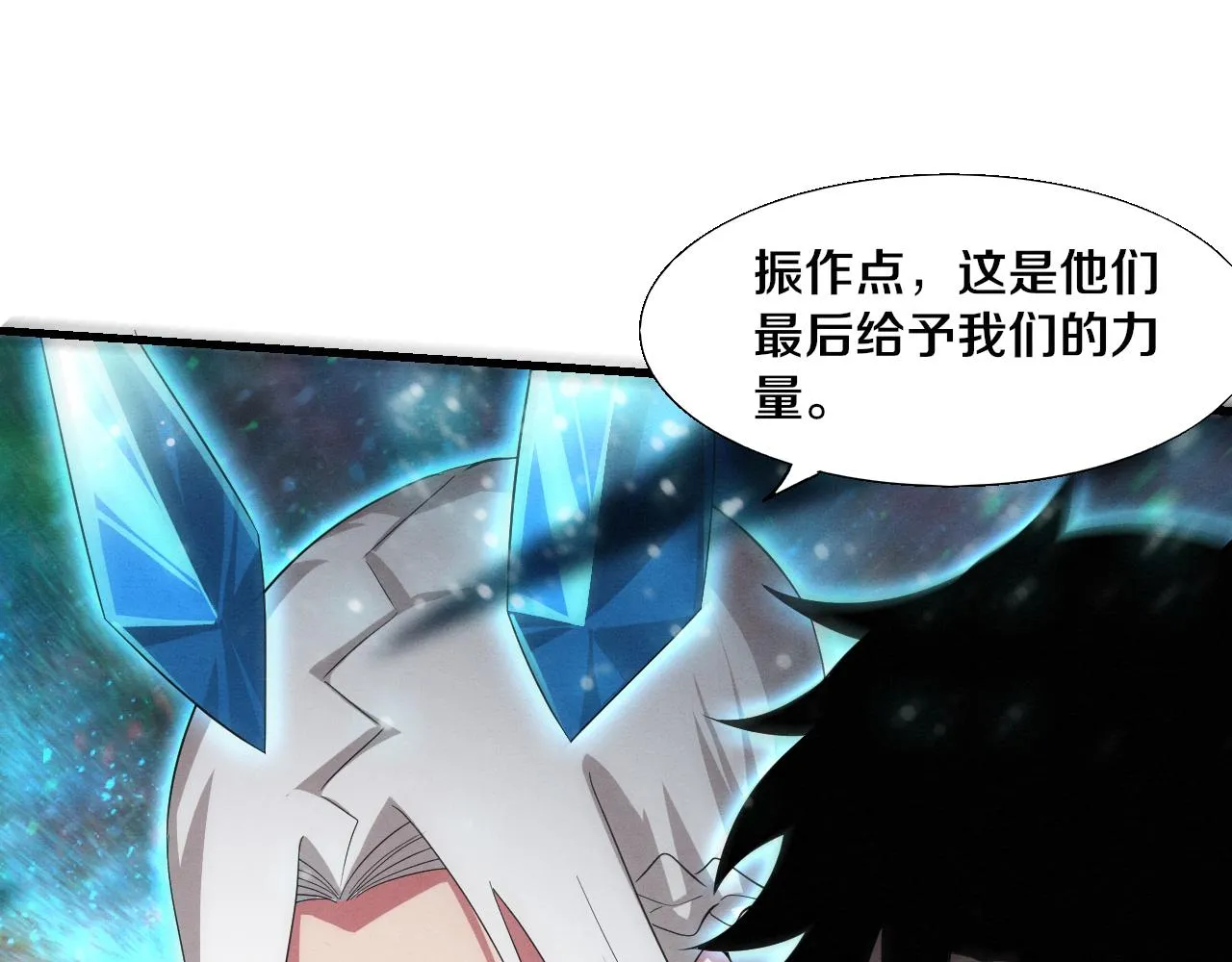 第135话 段飞吸收龙时 第91页
