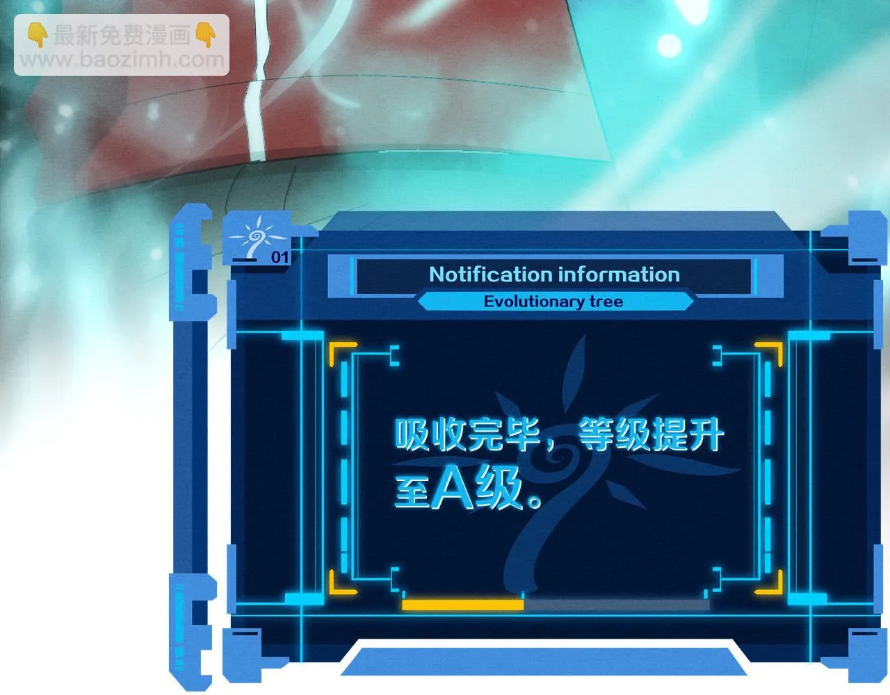 第135话 段飞吸收龙时 第103页