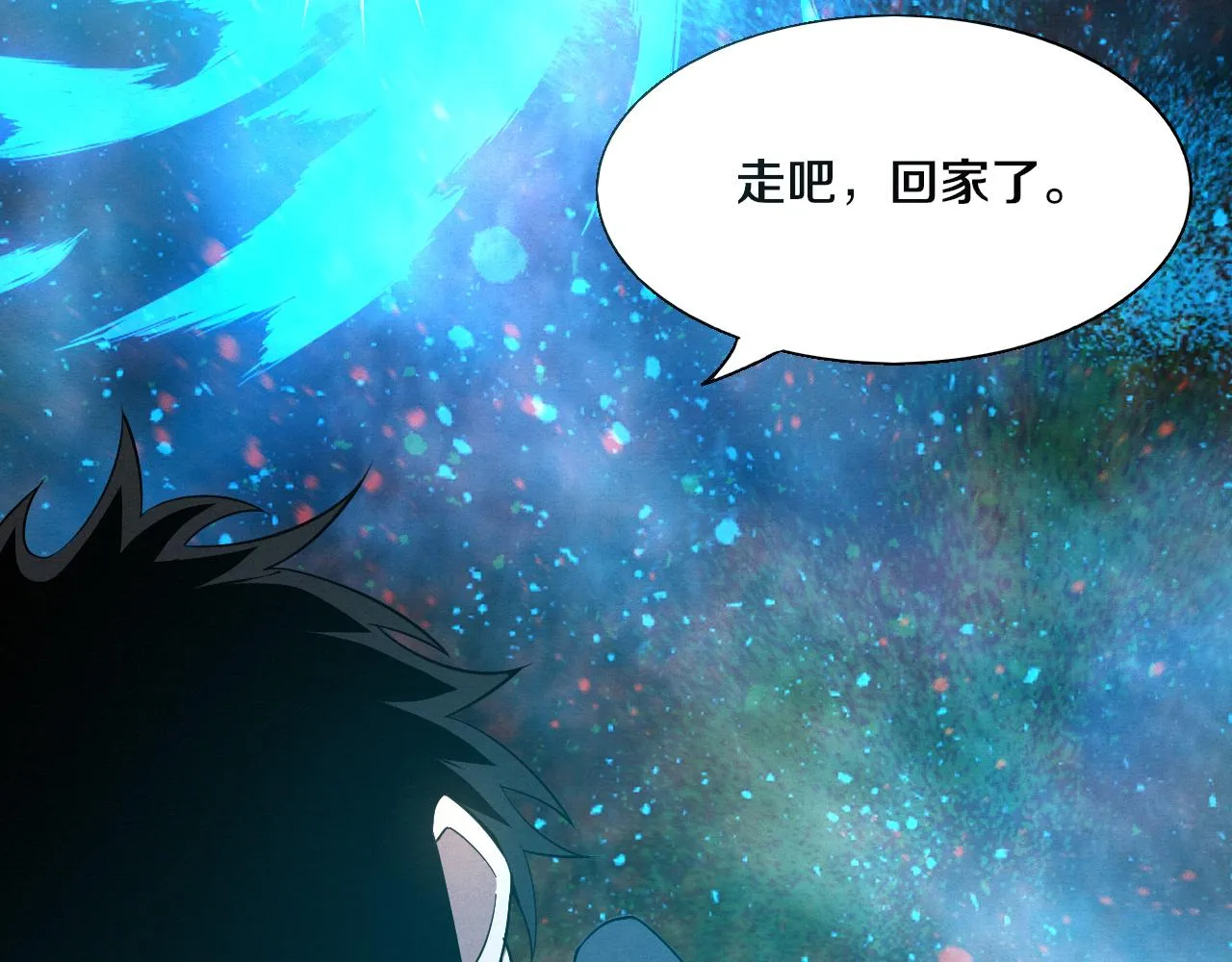 第135话 段飞吸收龙时 第106页