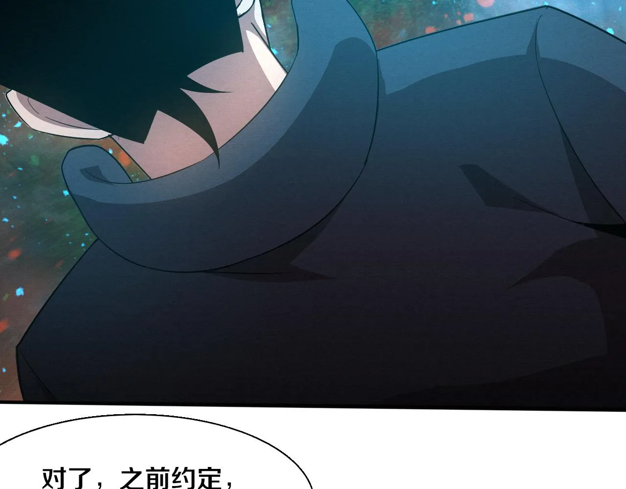 第135话 段飞吸收龙时 第107页