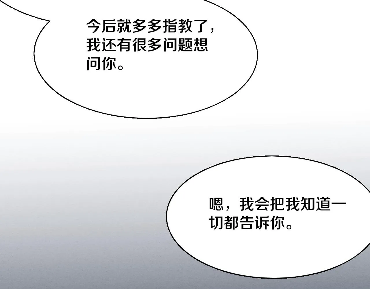 第135话 段飞吸收龙时 第109页