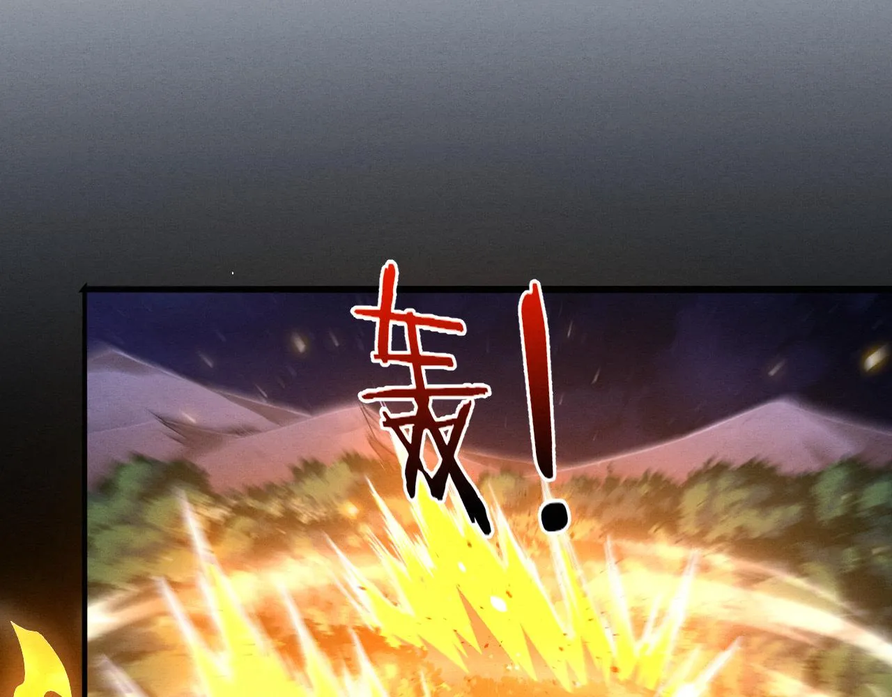第135话 段飞吸收龙时 第110页