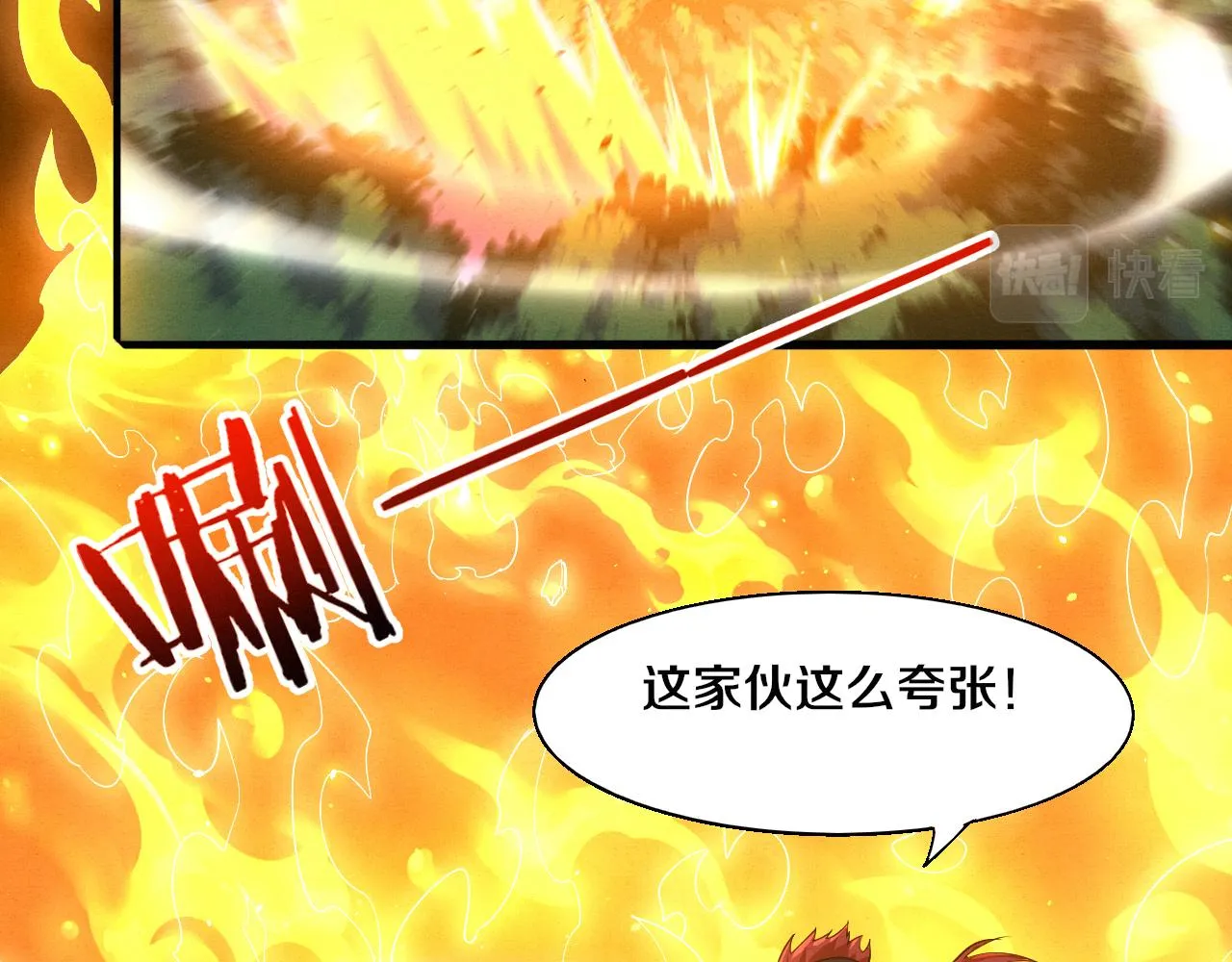 第135话 段飞吸收龙时 第111页