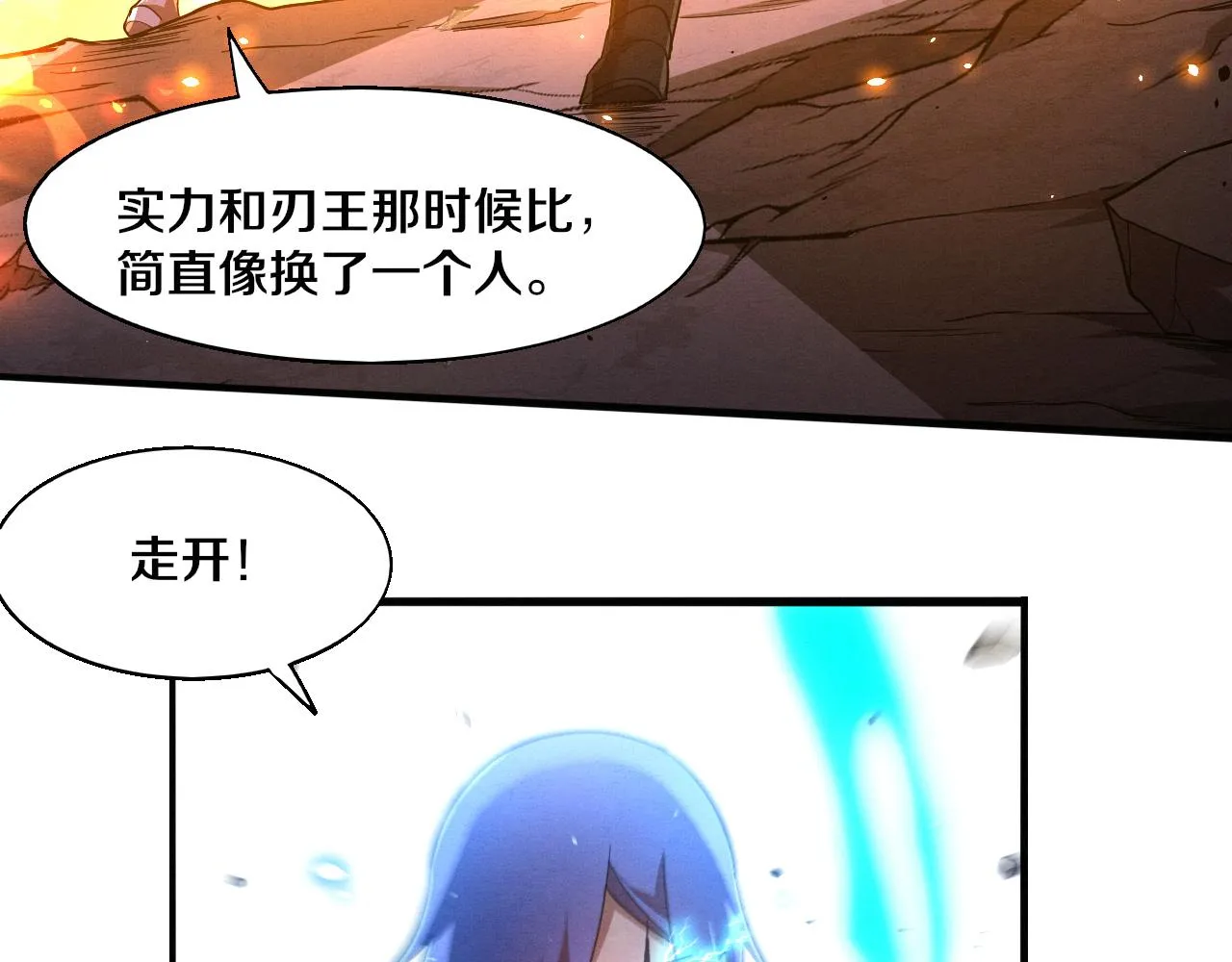 第135话 段飞吸收龙时 第113页