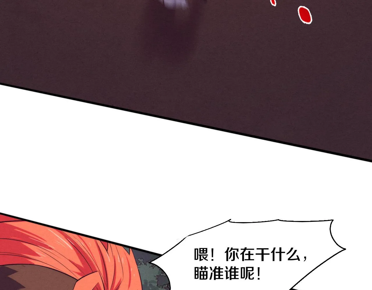 第135话 段飞吸收龙时 第118页