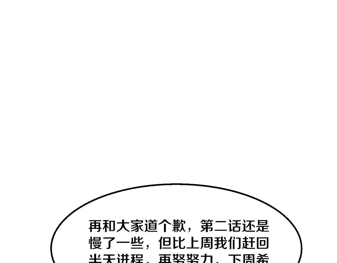 第135话 段飞吸收龙时 第125页