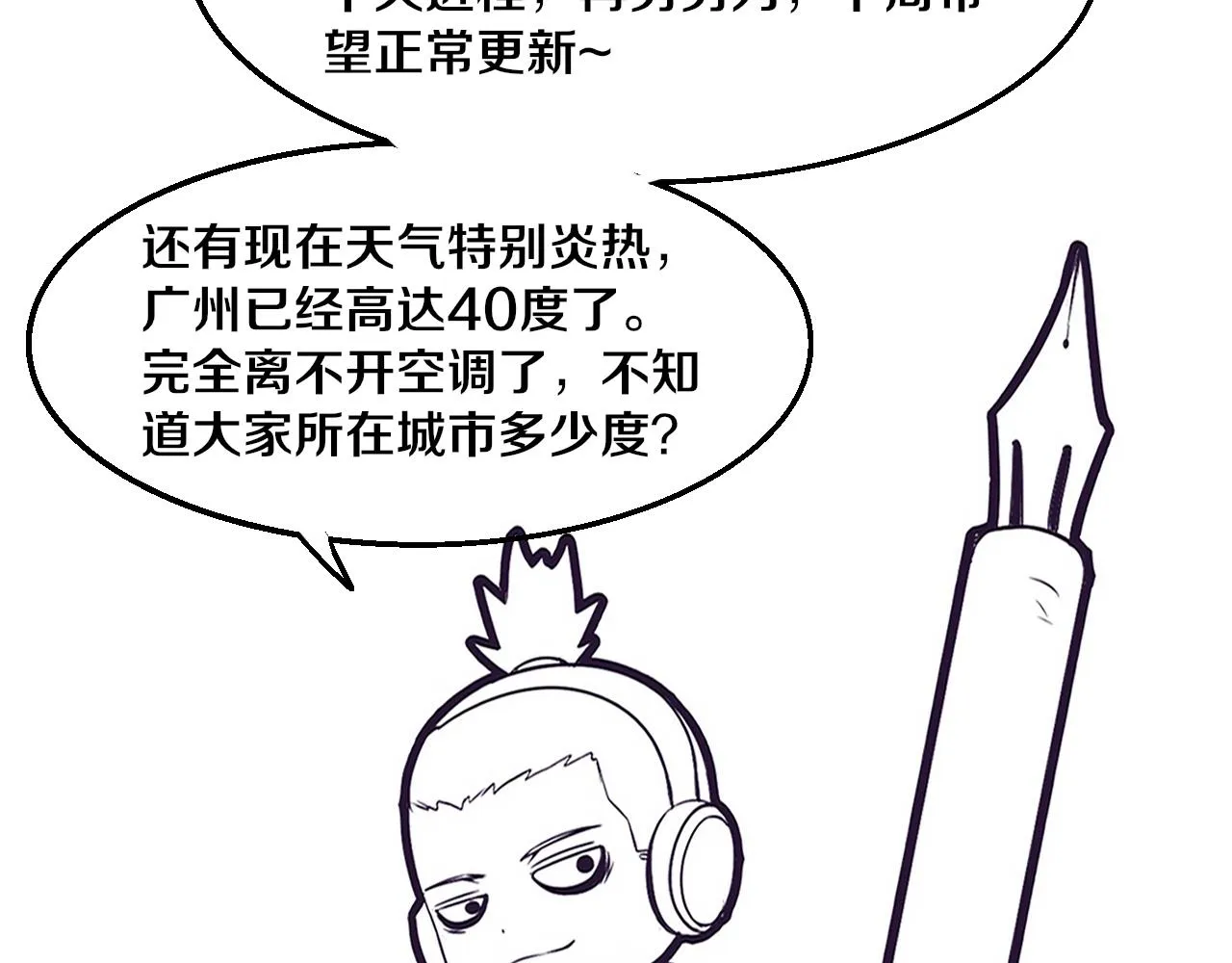 第135话 段飞吸收龙时 第126页