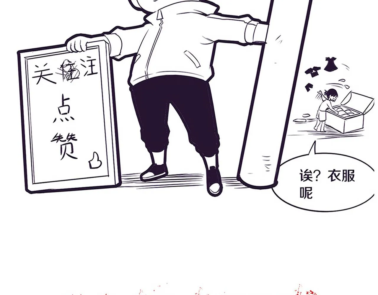 第135话 段飞吸收龙时 第127页