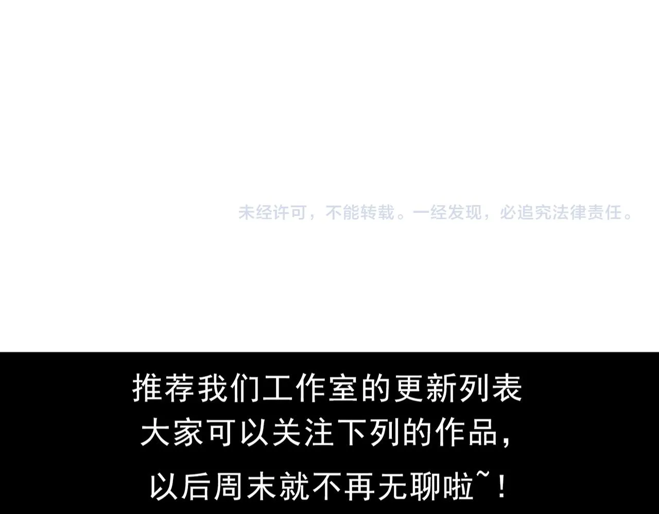 第135话 段飞吸收龙时 第129页