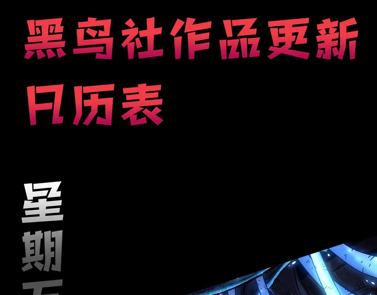第135话 段飞吸收龙时 第130页