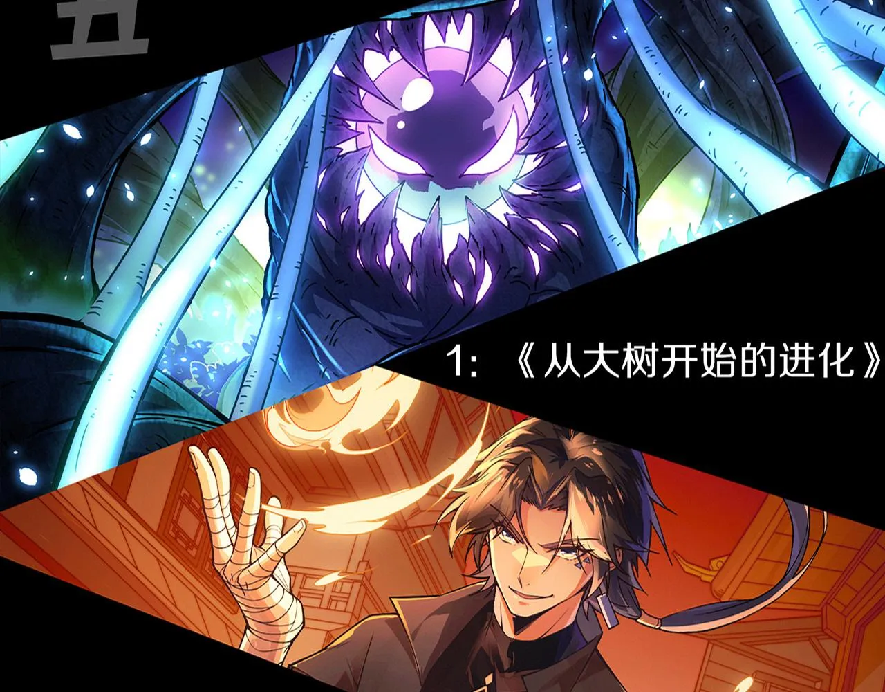第135话 段飞吸收龙时 第131页