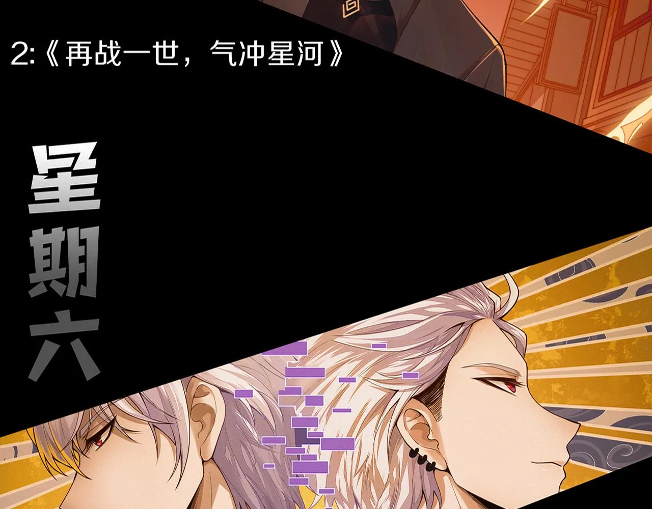 第135话 段飞吸收龙时 第132页