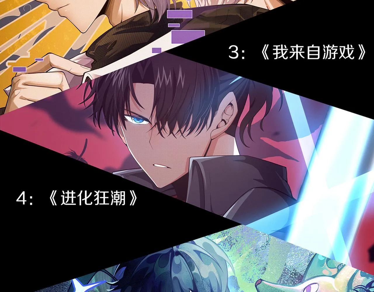 第135话 段飞吸收龙时 第133页