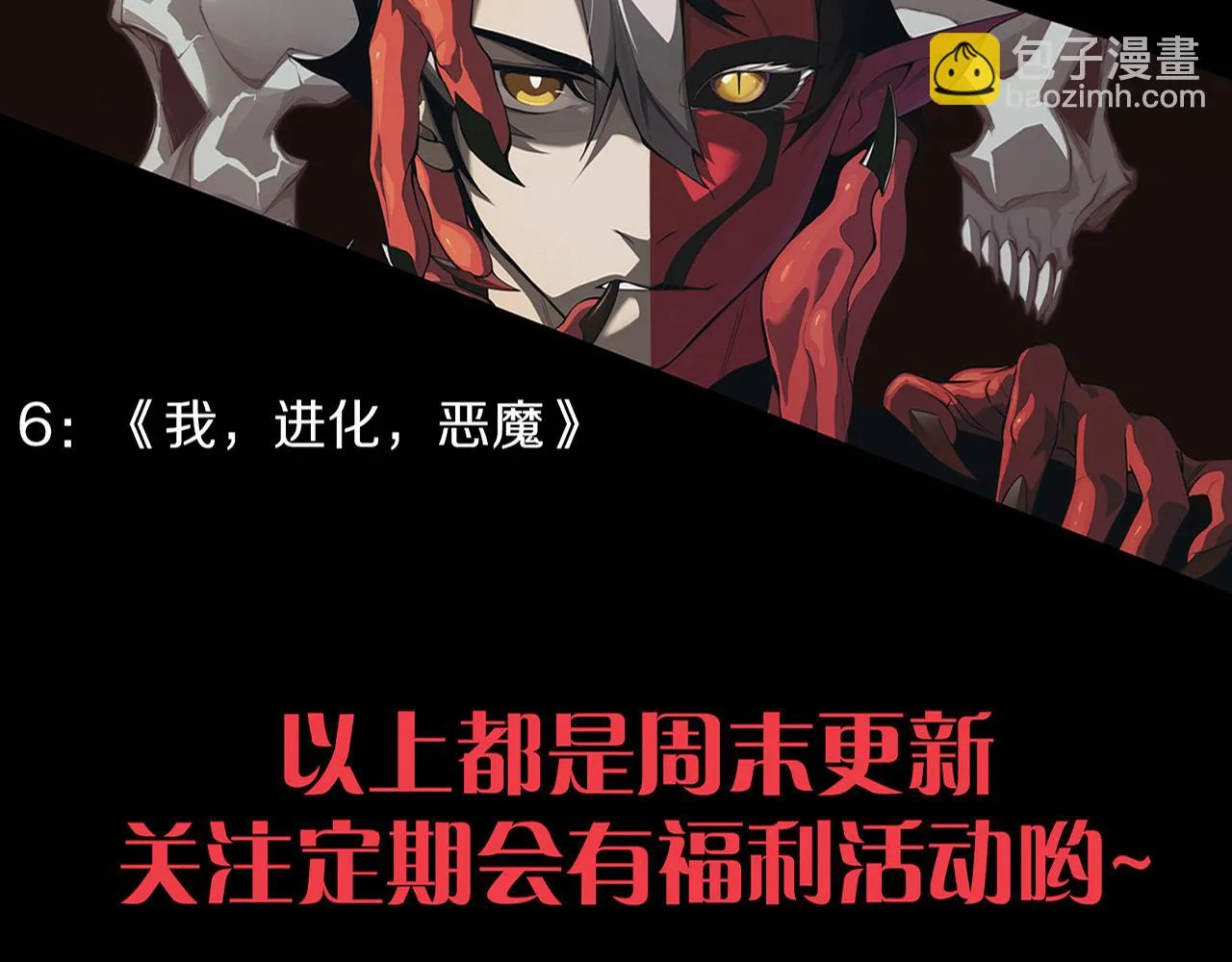 第135话 段飞吸收龙时 第135页