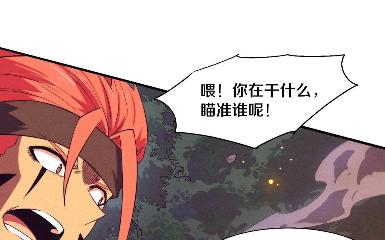 第136话 天网反击 第1页