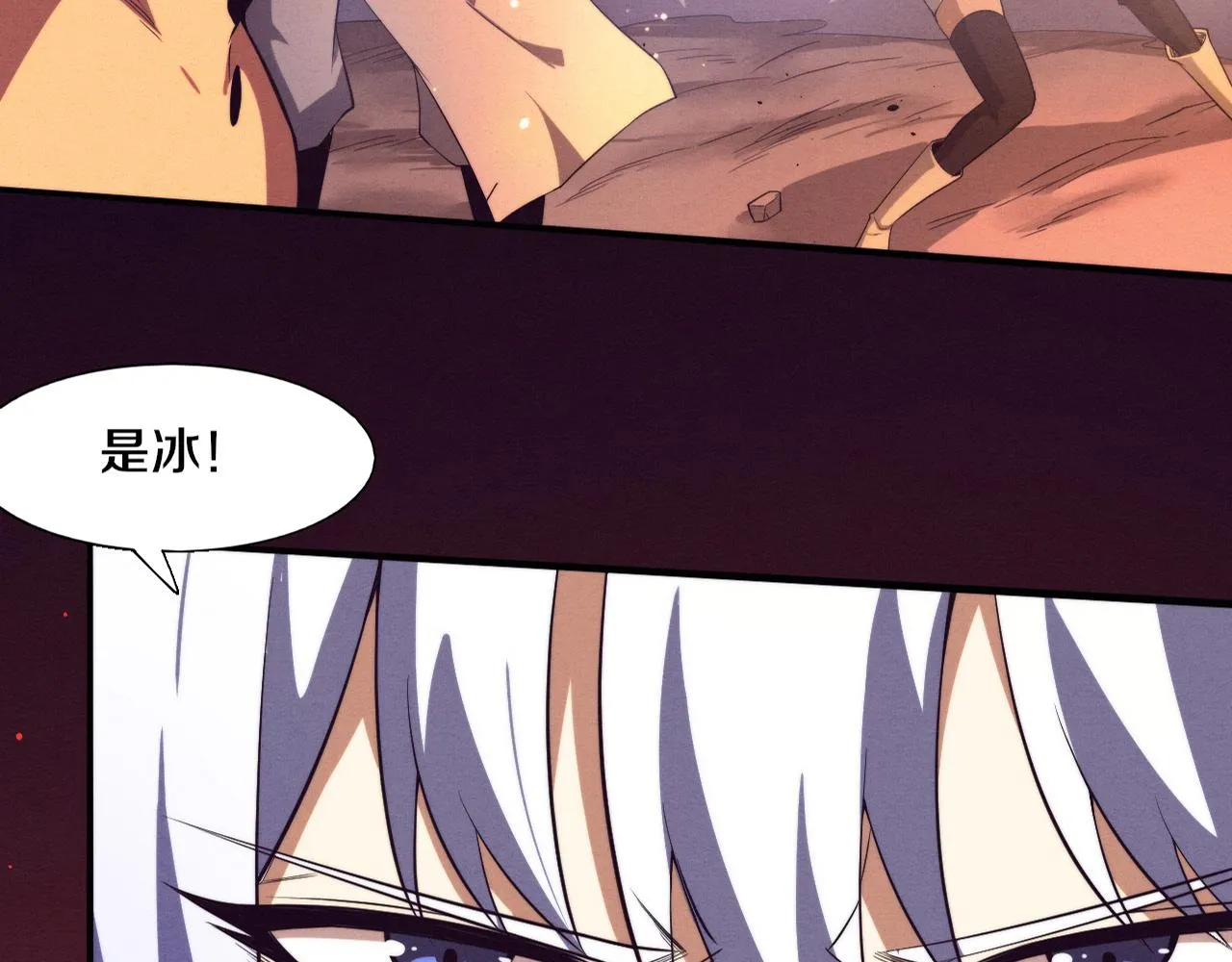 第136话 天网反击 第3页